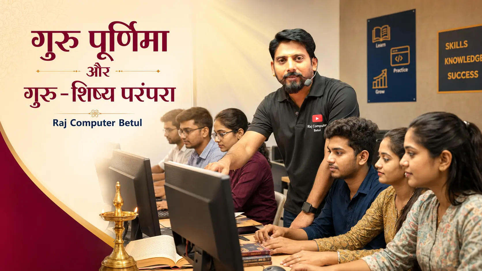 गुरु पूर्णिमा 2026: गुरु–शिष्य परंपरा, शिक्षा और जीवन में गुरु का महत्व